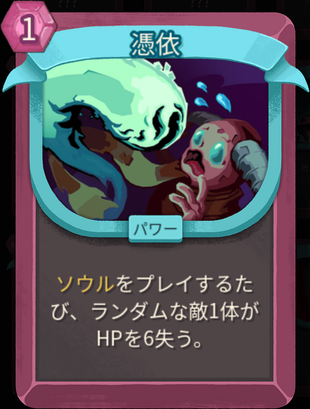 憑依
