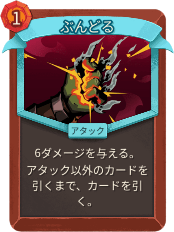ぶんどる