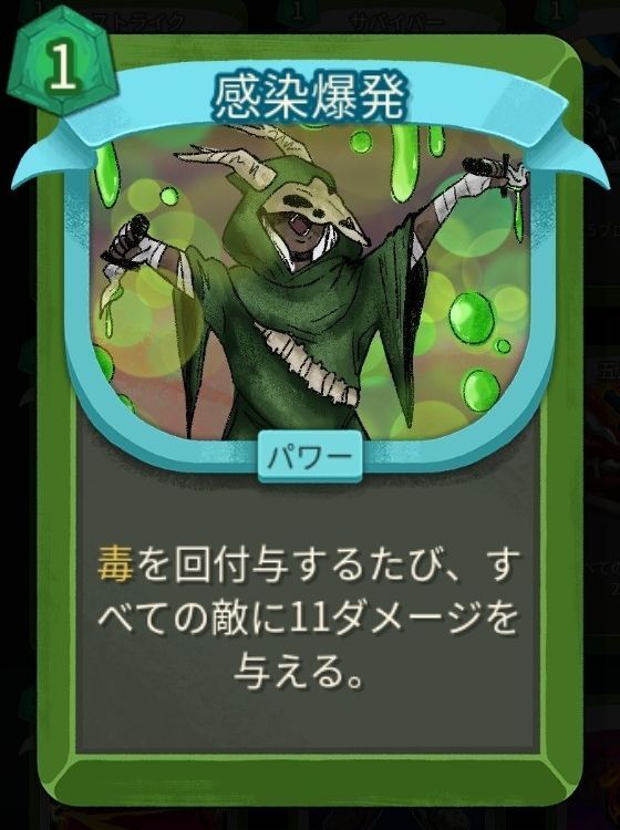 感染爆発
