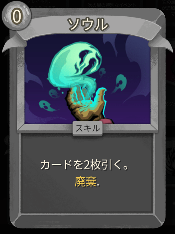 ソウル
