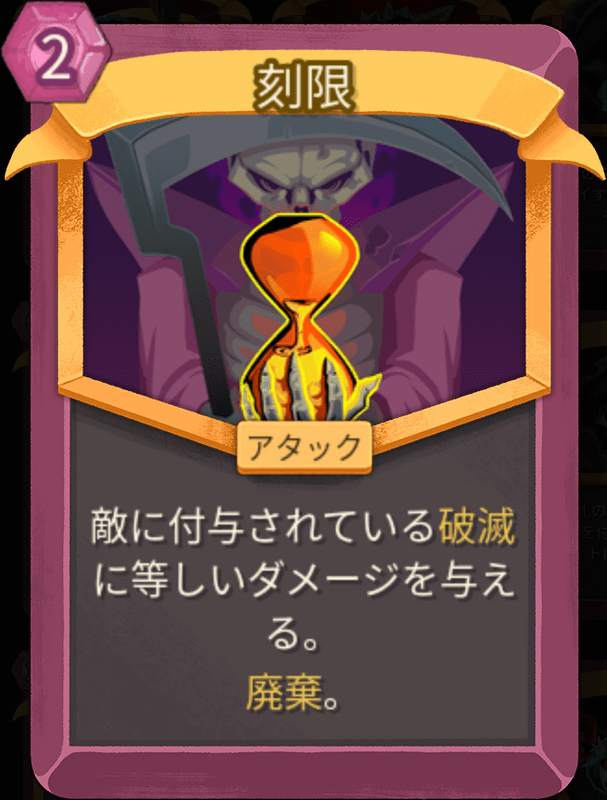 刻限