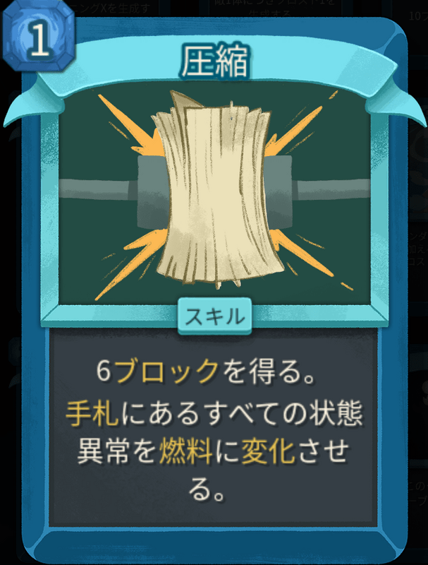 圧縮