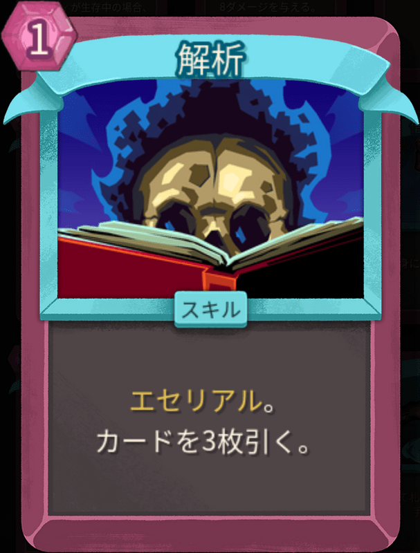 解析