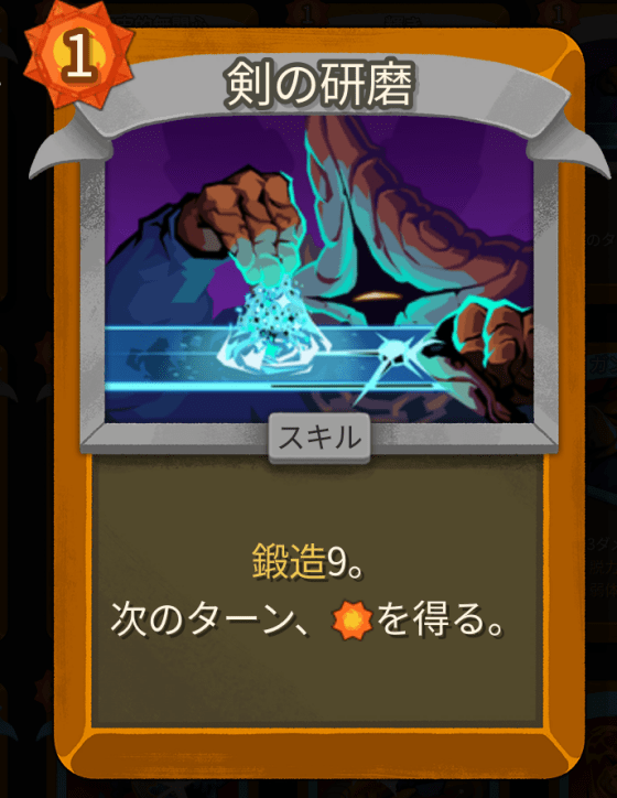 剣の研磨