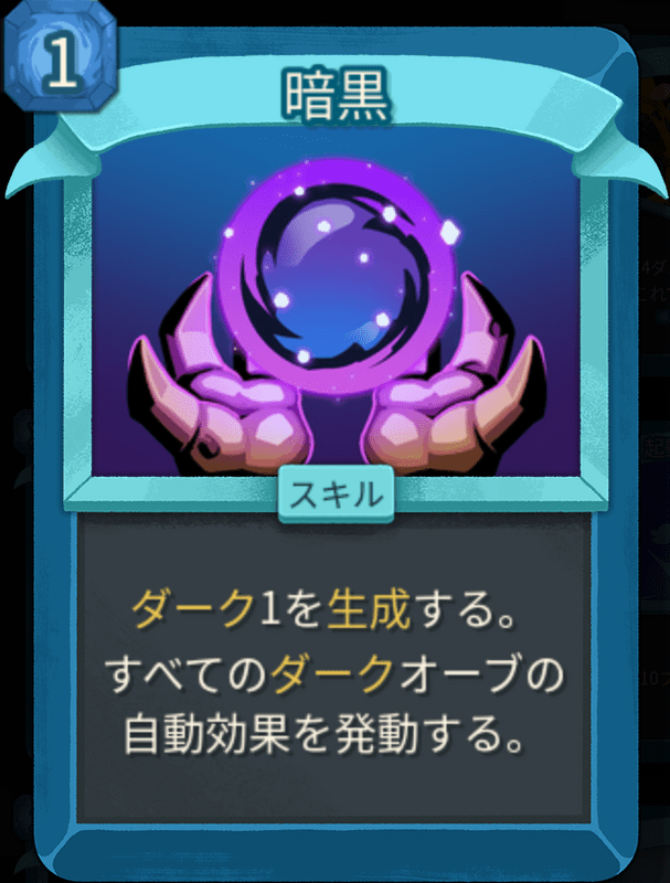 暗黒