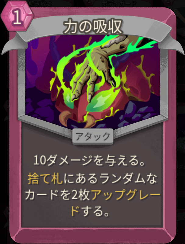 力の吸収