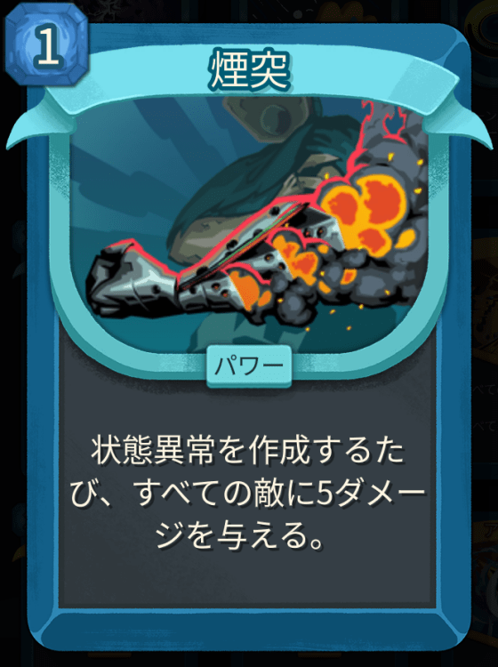煙突