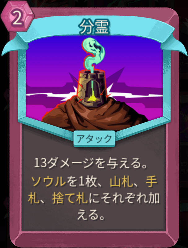 分霊