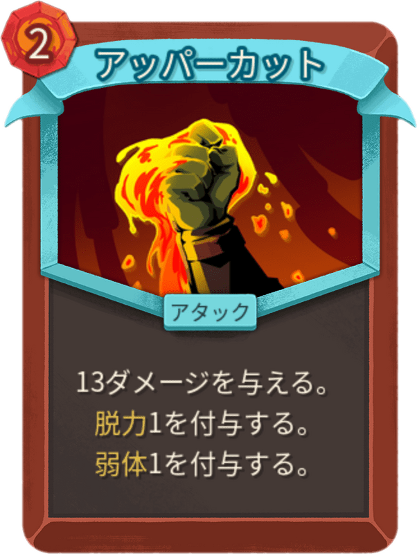 アッパーカット