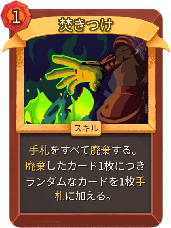 焚きつけ