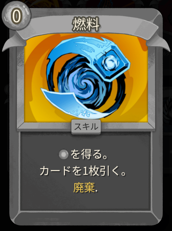 燃料