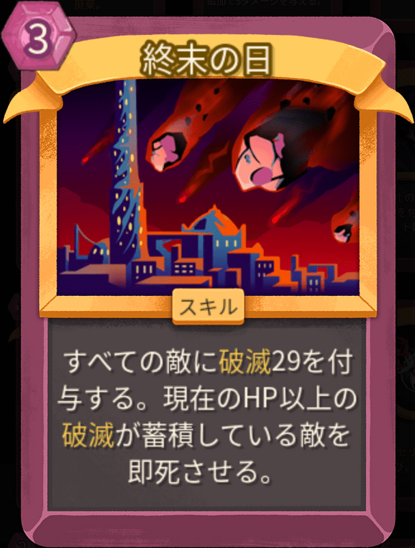 終末の日