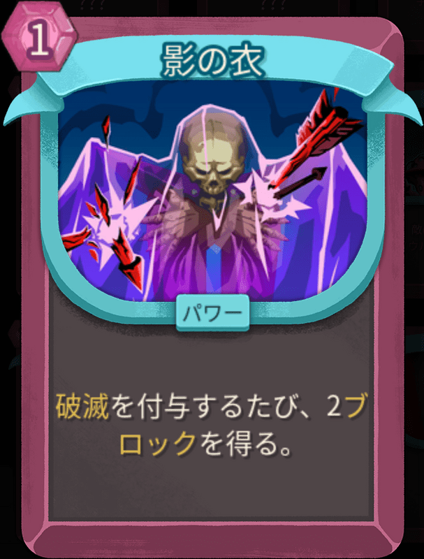 影の衣