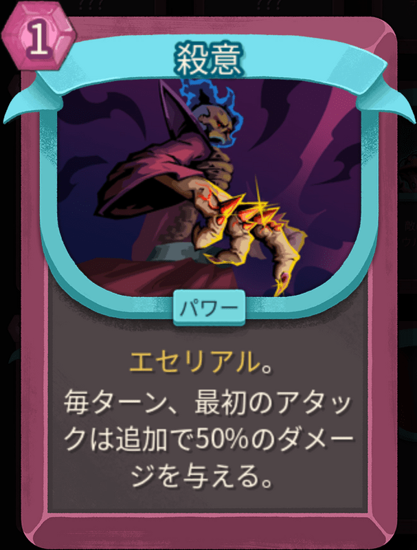 殺意
