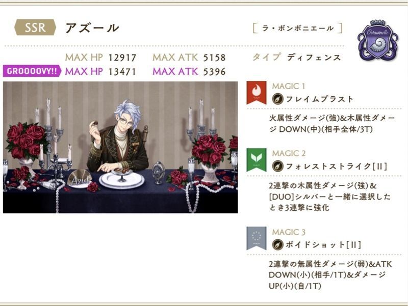 SSRアズール［ラ・ボンボニエール］