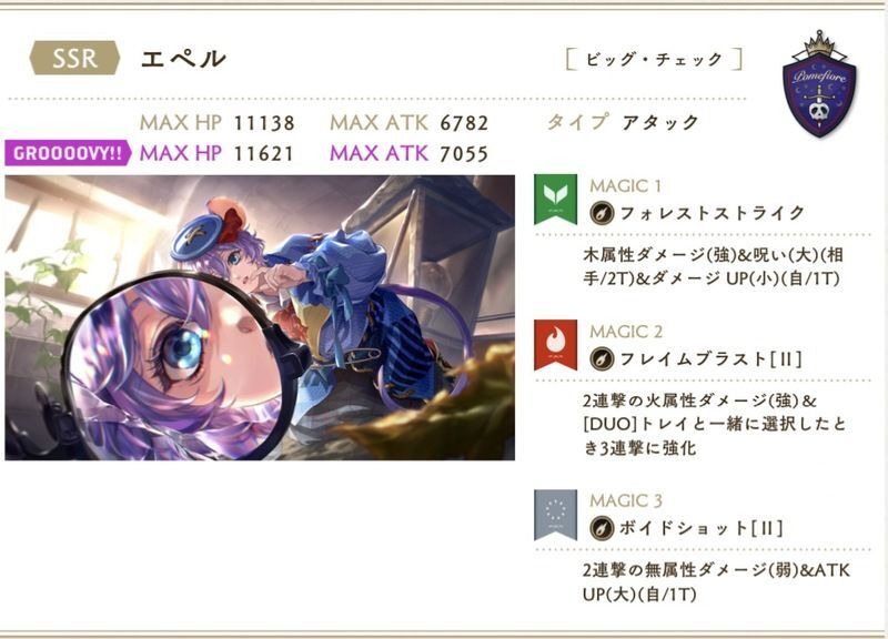 SSRエペル［ビッグ・チェック］