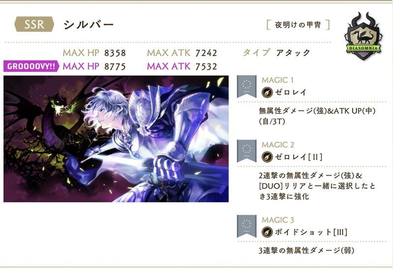 SSRシルバー［夜明けの甲冑］