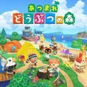 あつまれどうぶつの森攻略サイト