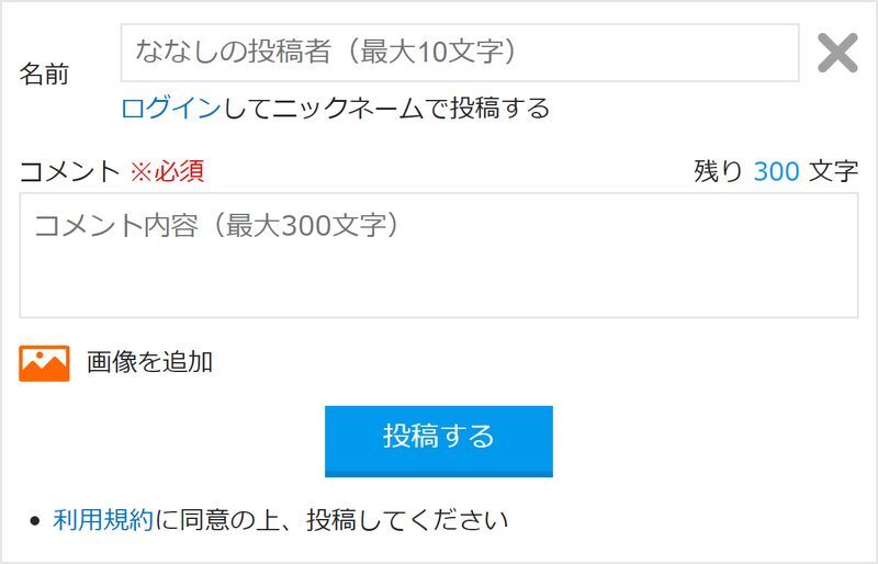 コメント投稿 削除 Gamerchヘルプ Gamerch