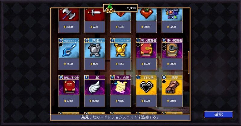 ジェムスロットの増やし方