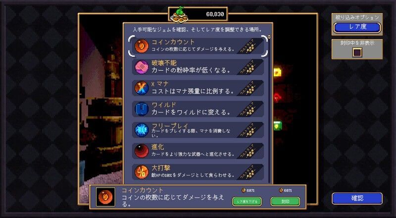 【Vampire Crawlers】ジェム一覧【ヴァンクロ】