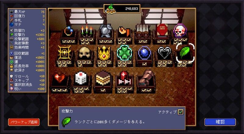 【Vampire Crawlers】パワーアップ一覧と解放優先度【ヴァンクロ】