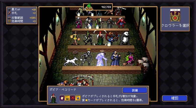 【Vampire Crawlers】キャラ一覧と解放条件【ヴァンクロ】