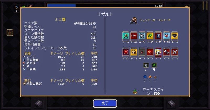 ジェンナーロリザルト