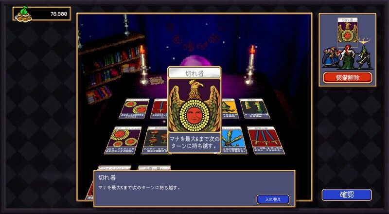 【Vampire Crawlers】アルカナ一覧【ヴァンクロ】