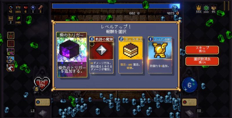トリガー