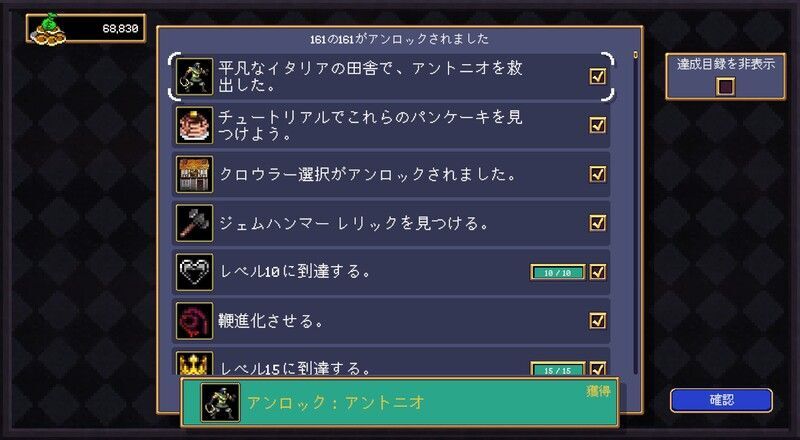 【Vampire Crawlers】アチーブメントのアンロック一覧【ヴァンクロ】