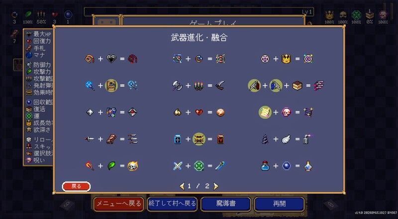 【Vampire Crawlers】進化一覧と進化表【ヴァンクロ】