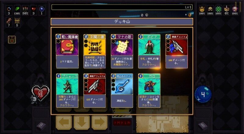 【Vampire Crawlers】カード一覧【ヴァンクロ】