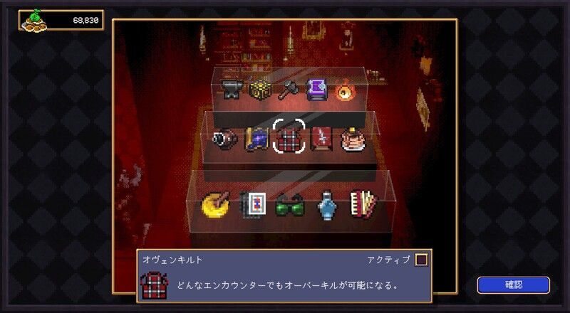 【Vampire Crawlers】レリック一覧【ヴァンクロ】