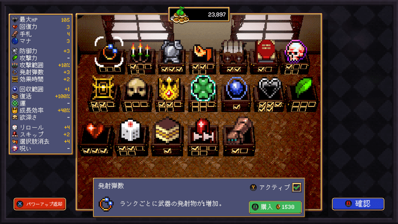 パワーアップ