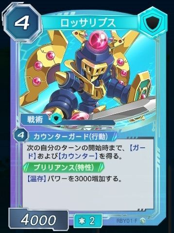 ロッサリブス