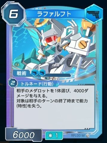 ラファルフト