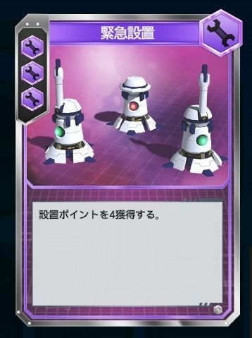 緊急設置