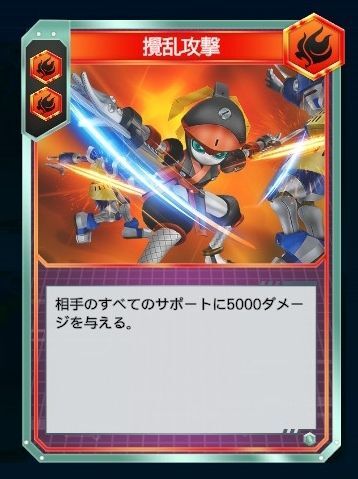 攪乱攻撃