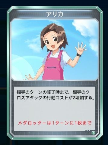 アリカ