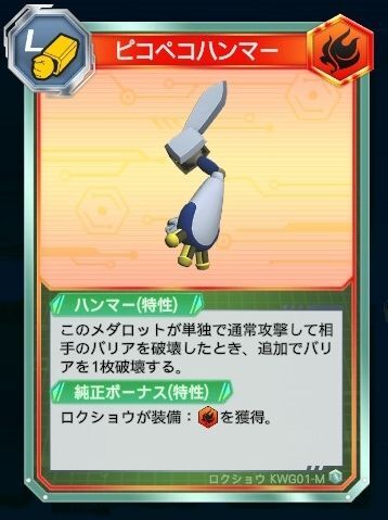 ピコペコハンマー