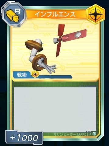 インフルエンス