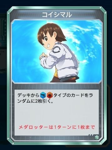 コイシマル