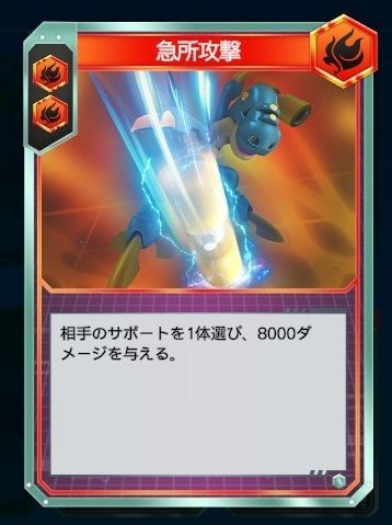 急所攻撃