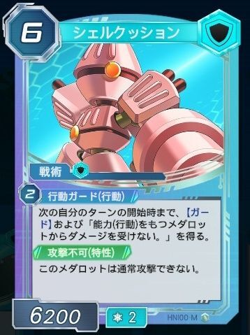 シェルクッション