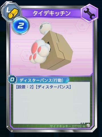 タイデキッチン