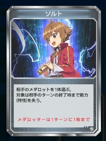 ソルト