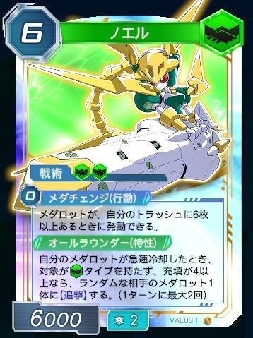 ノエル