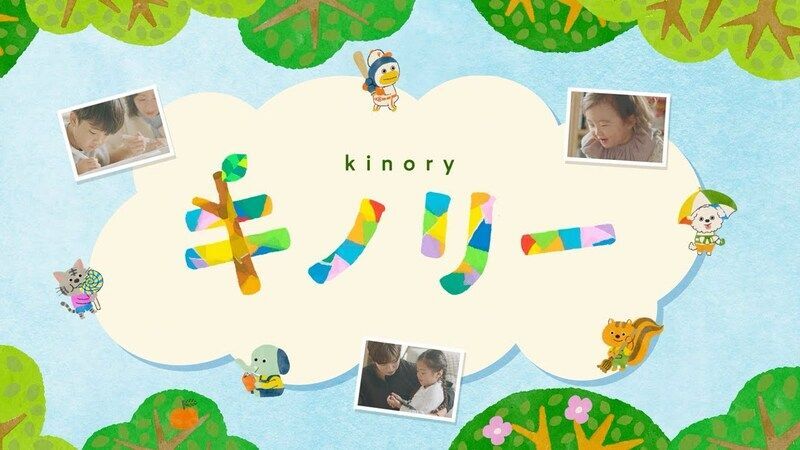 キノリー　メインビジュアル