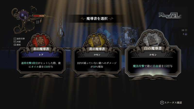 プレイヤーのレベル上げはない